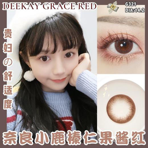 高端系列 DK G321 年抛 舒适度很高 含硅水凝胶 14.2 商品图2