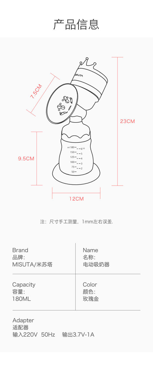 【2:1送喂药器三年换新】米苏塔电动吸奶器按摩催乳吸乳一体带盖防尘送奶嘴可充电 香槟金 （主机有问题三年换新)JPY带授权招加盟代理 商品图11