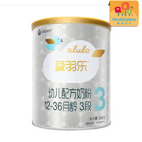 新西兰Alula爱羽乐幼儿配方奶粉350g3段00575