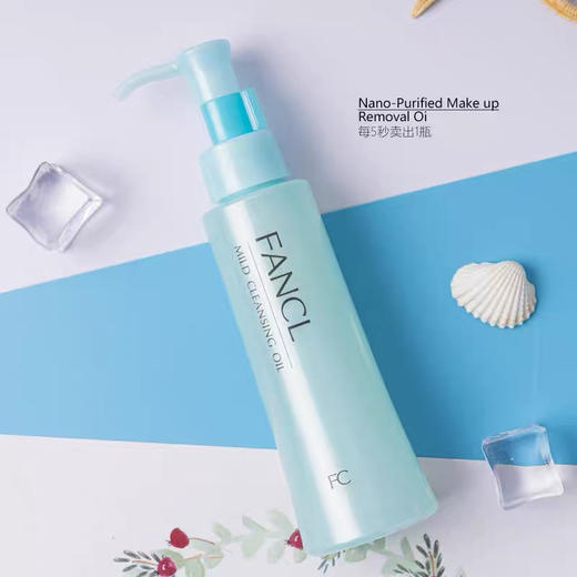 FANCL卸妆油120ml 商品图0