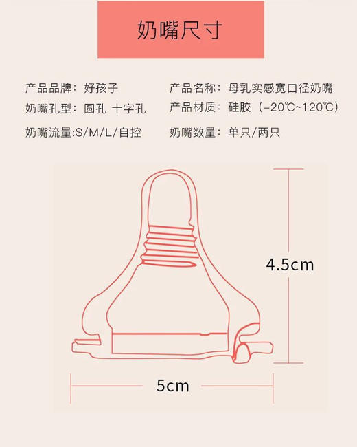 好孩子新生儿宽口玻璃奶瓶120ml*6个JPY带授权招加盟代理 商品图3