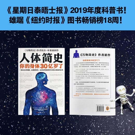 人体简史 商品图4