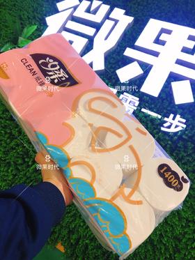 原生态木浆吸柔卫生纸（拼团）