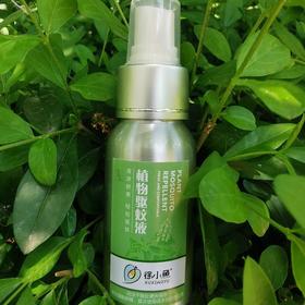 丨生态丨天然草本香茅草驱虫喷雾 防蚊液 天然植物材料 徐小鱼