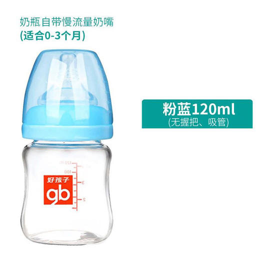 好孩子新生儿宽口玻璃奶瓶120ml*6个JPY带授权招加盟代理 商品图4