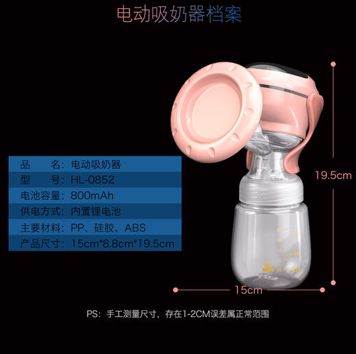 小白熊电动充电静音吸奶器0852JPY带授权招加盟代理 商品图14