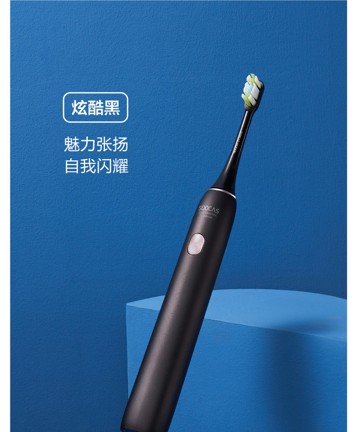 素士电动牙刷x3u薄荷绿
