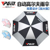 高尔夫 手动 / 自动 雨伞 遮阳伞 超大 抗台风级 玻璃纤维 防雷 商品缩略图0