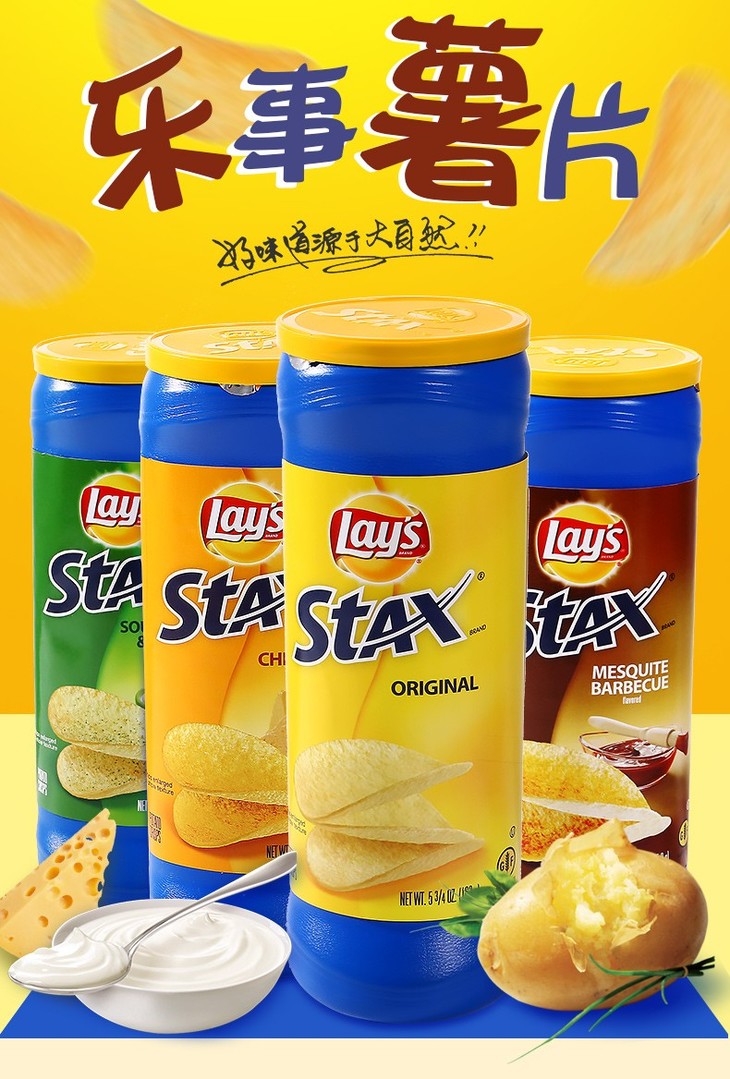 79直播间墨西哥原装进口乐事薯片酸奶洋葱味原味奶酪味烧烤味2罐