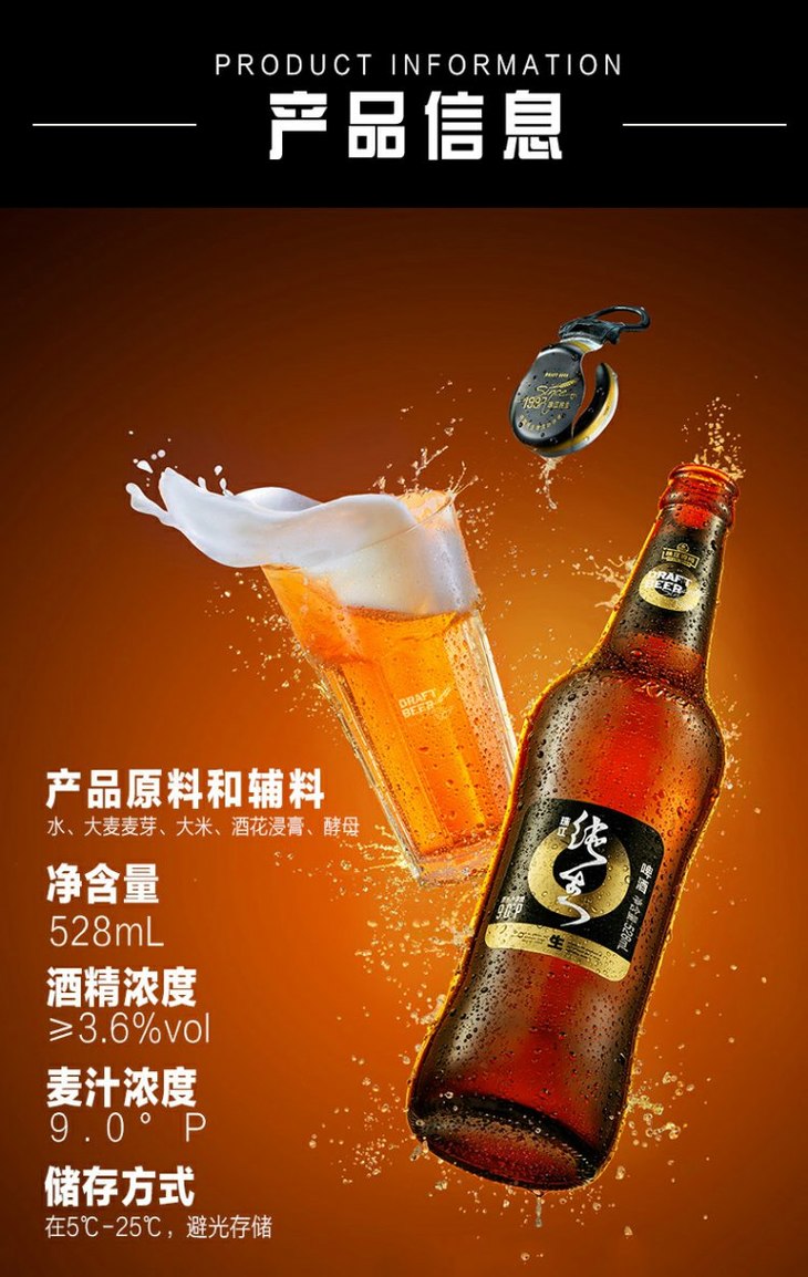 珠江啤酒1997黑金瓶图片