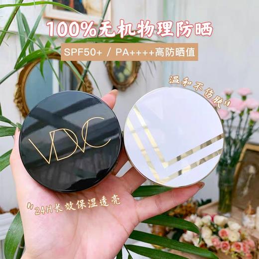 韩国vidivic新款V脸气垫BB霜遮瑕高倍防晒隔离乳控油保湿赠替换芯  SPF50+ PA++++ 商品图3
