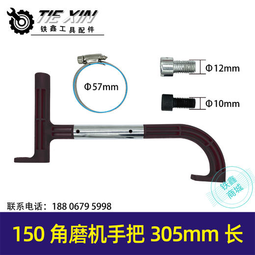【货号04777】150角磨机手把开槽机把手水电工开槽专用 商品图0