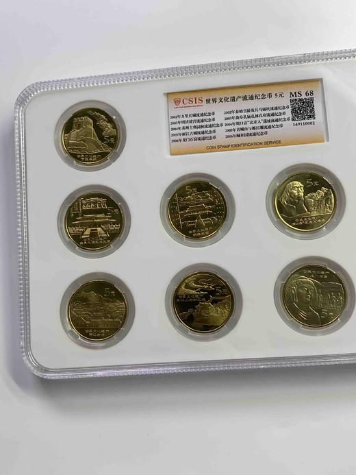 世界文化遗产纪念币套币（一套10枚） 封装评级 商品图7