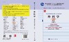 外科学(英文改编版，第2版）(全二册）郑树森 商品缩略图3