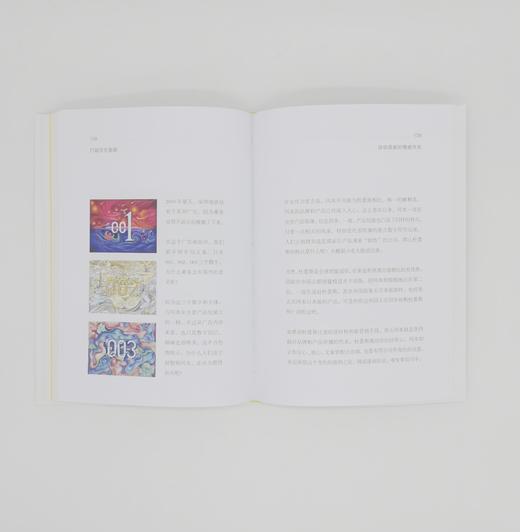 打破写作套路：每天懂一点文案心理学 商品图3