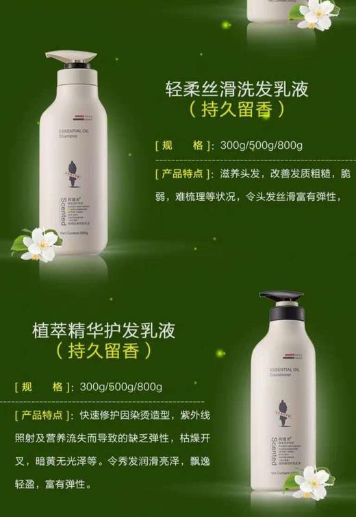 阿道夫（ADOLPH）植萃精华护发乳液 JPY带授权招加盟代理 商品图3