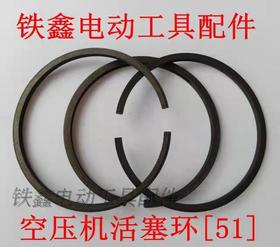 【货号01247】空压机活塞环51活塞环气泵活塞环。