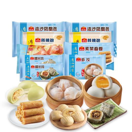 广州酒家 速冻套餐组合2775g广式点心包点虾饺糯米鸡广东早茶早餐 商品图1