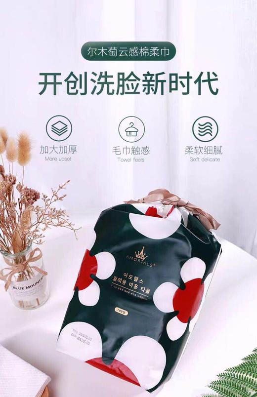 韩国/尔木萄100抽一次性洗脸巾/抽取式加厚全棉-会员6折 商品图1
