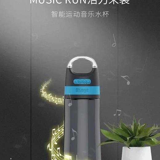【智能黑科技】bluego小蓝狗防水智能户外运动音乐水杯650ml 商品图3
