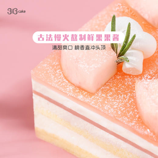 甜心桃桃，下午茶，足足650g 商品图3