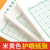 米字格练字本硬笔书法纸小学生成人绿色田字格钢笔专用书写作品纸 商品缩略图3