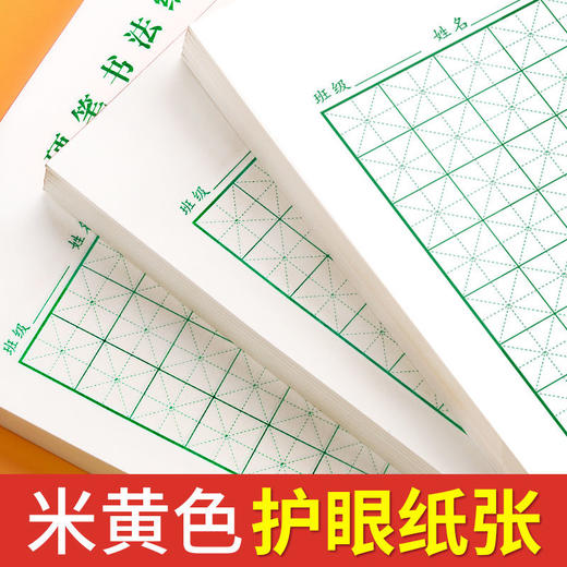 米字格练字本硬笔书法纸小学生成人绿色田字格钢笔专用书写作品纸 商品图3