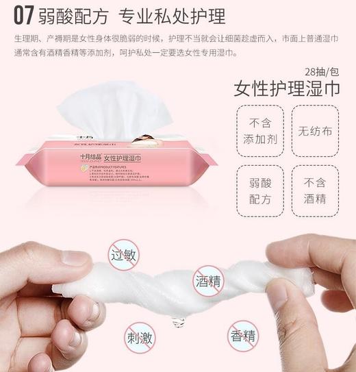 十月结晶待产包入院21件套母子组合春夏季孕妇产后坐月子用品 商品图7