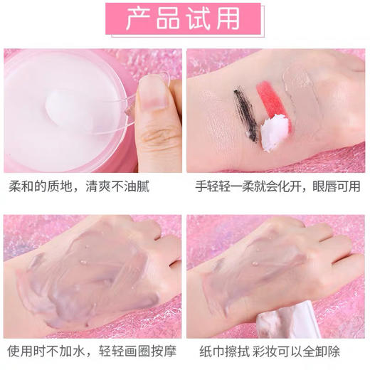 韩国芭妮兰卸妆膏（100ml/180ml） 商品图4