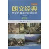 朗文经典 商品缩略图0