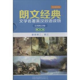 朗文经典