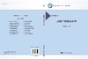 动物产科病及护理/刘谢荣 商品缩略图3