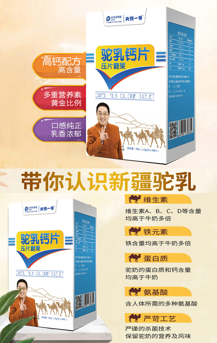 399抢4盒多买更省沐恩堂央预一号驼乳钙片牛乳钙片羊乳钙片ouldbbb