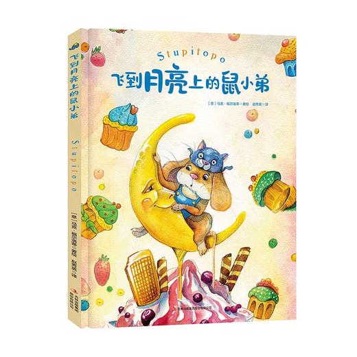 “让孩子遇见更好的自己”系列绘本（精装全6册） 3-12岁儿童意大利进口图画书 商品图7