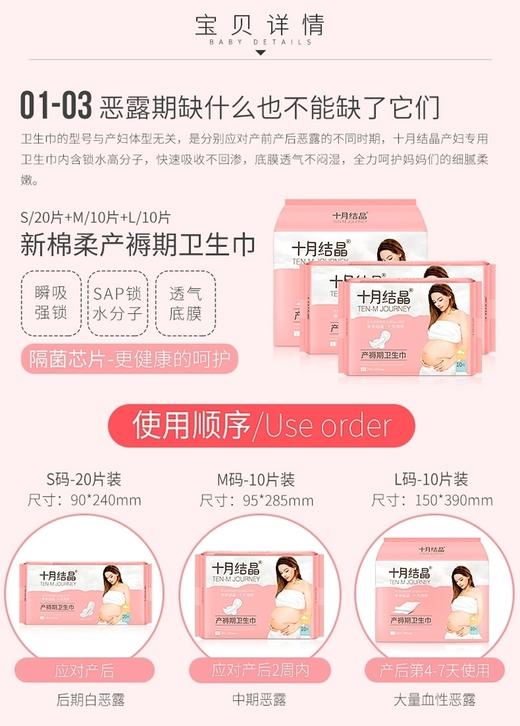 十月结晶待产包入院21件套母子组合春夏季孕妇产后坐月子用品 商品图4
