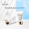 【海关保税直发】日本CPB-肌肤之玥-防晒乳霜/清爽控油保湿提亮/50ml/SPF50-会员5折 商品缩略图0