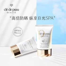 【海关保税直发】日本CPB-肌肤之玥-防晒乳霜/清爽控油保湿提亮/50ml/SPF50-会员5折