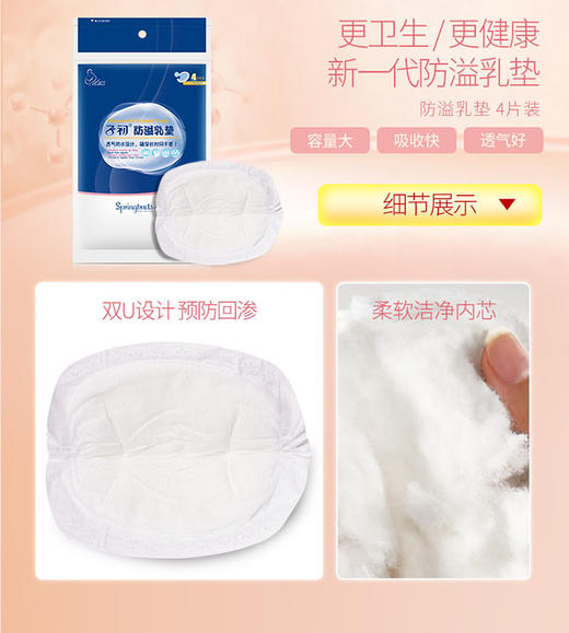 【孕味秒杀专属】子初 孕妇待产包18件套 商品图8