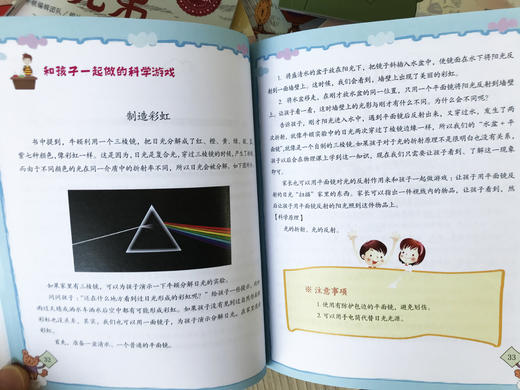 小牛顿《给我的孩子讲世界名人故事》（全8册）6-12岁孩子榜样故事是 商品图5