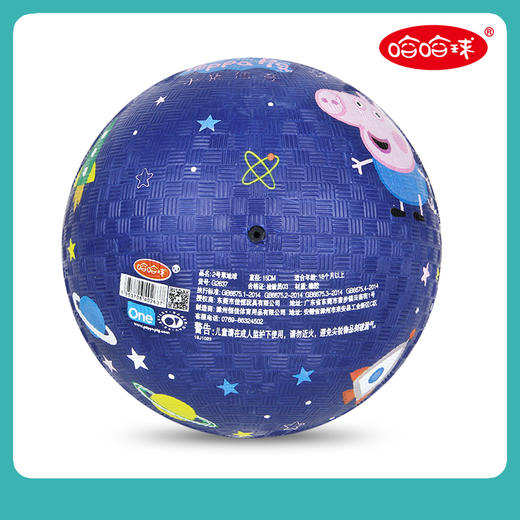 哈哈球小猪佩奇2号草地球G2637 儿童小皮球户外运动足球亲子玩具 商品图3
