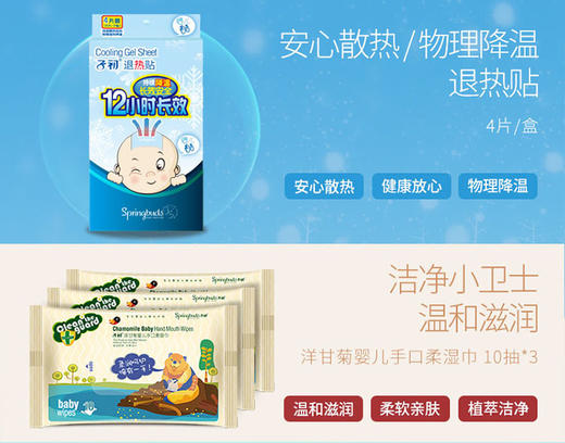 【孕味秒杀专属】子初 孕妇待产包18件套 商品图10