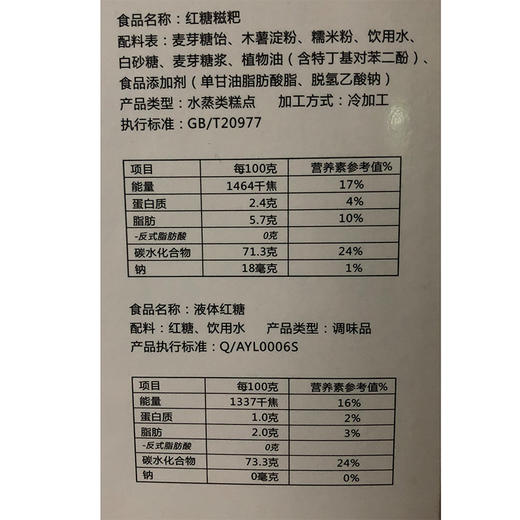 四川特产【永进红糖糍粑408g】 特产红糖糍粑糯米糍麻薯粑粑 商品图1