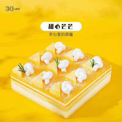 甜心芒芒，下午茶，足足650g 商品图0