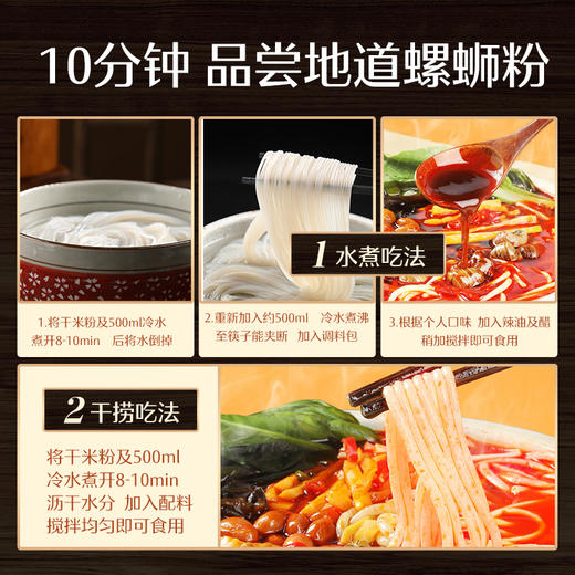 良品铺子|【爆款满减】螺蛳粉300g（单拍不发货） 商品图7