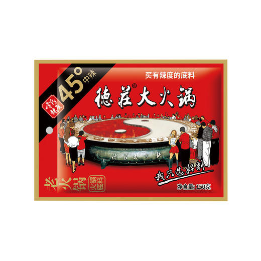 德庄大火锅底料中辣150g 商品图0