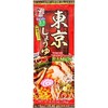 五木 东京柚子酱油味速食挂面 172g 商品缩略图0