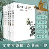 苏渊雷全集 佛学卷+诗词卷+文学卷+史学卷+哲学卷 经典名家作品文集 商品缩略图0
