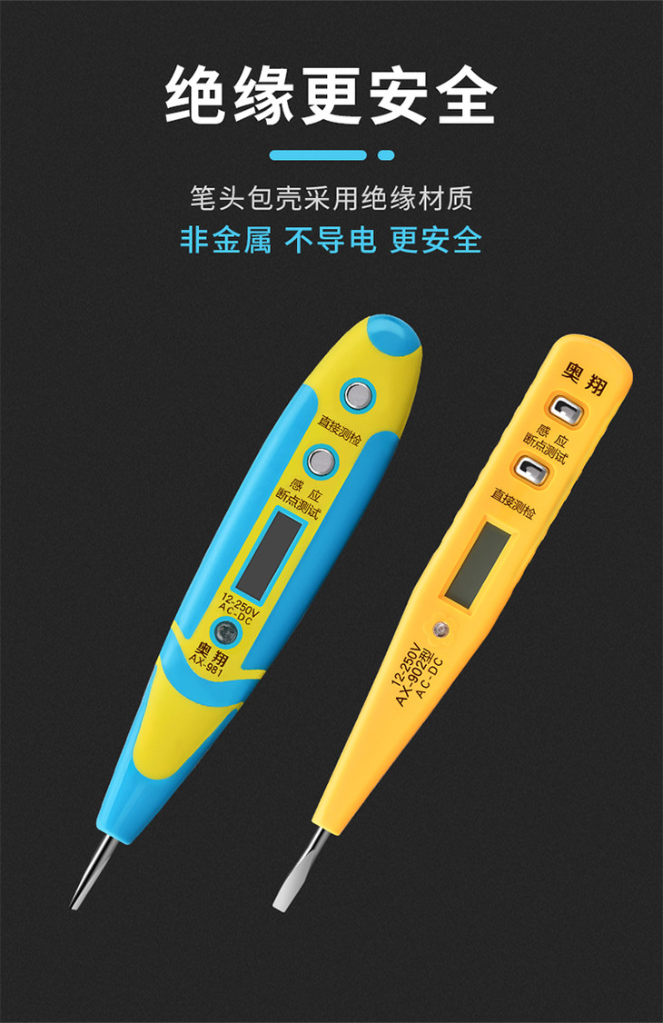 23元奥翔多功能验电笔电工专用多功能家用线路检测智能测电高精度试