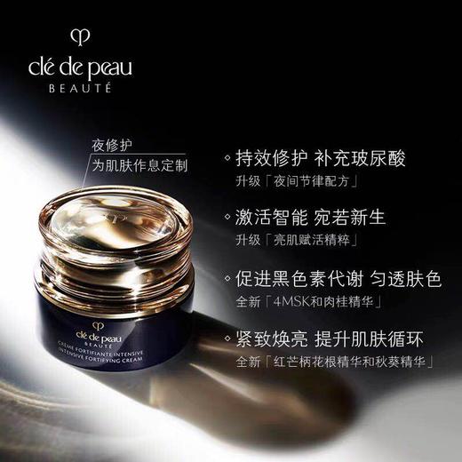 日本CPB-肌肤之玥-光彩赋活夜间修护霜/50ml/修复抗皱保湿补水-会员6折 商品图0