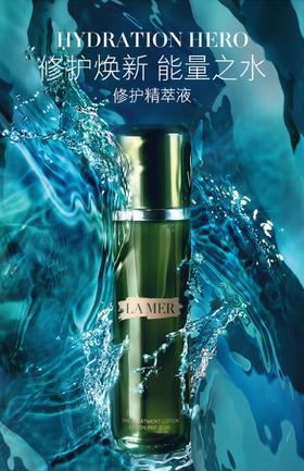 现货~LA MER海蓝之谜修护精萃液 面部精华  精华水 免税店版本150ml 宁波发货